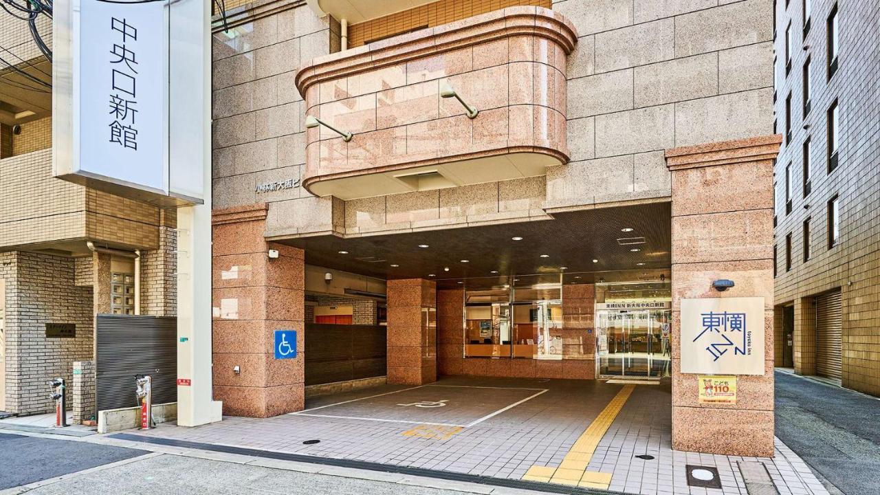 Toyoko Inn Shin-Osaka Chuo-Guchi Shinkan Eksteriør bilde